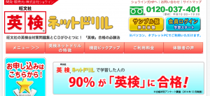 英語通信教育　中学生　おすすめ　