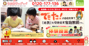 中学生　家庭教師　おすすめ　高校受験