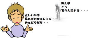 三平方の定理の逆