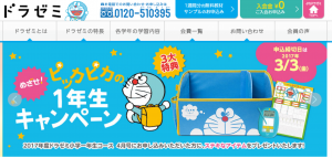 小学生 通信 教育 おすすめ