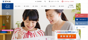 小学生 通信 教育 おすすめ