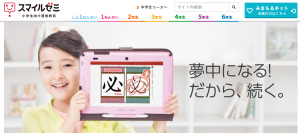 タブレット　学習教材　小学生