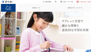 タブレット　学習教材　小学生