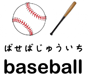 英単語　覚え方　中学生