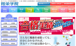 あきる野市　学習塾