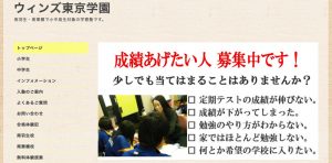 羽生市　学習塾