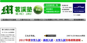 大宮駅周辺　学習塾