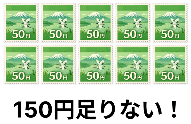 つるかめ算 切手 解き方